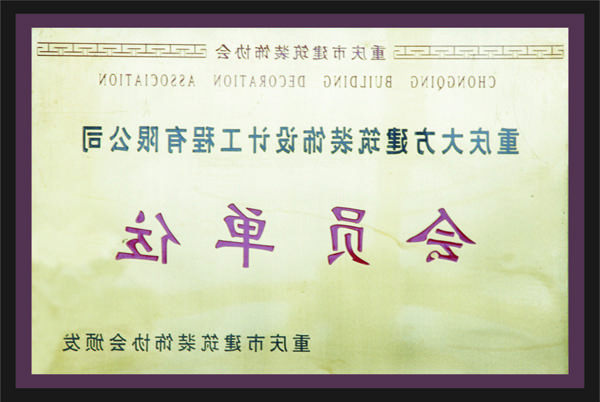 <a href='http://9w5q.xyschool.net'>全网十大靠谱网投网上十大正规赌网址</a>会员单位