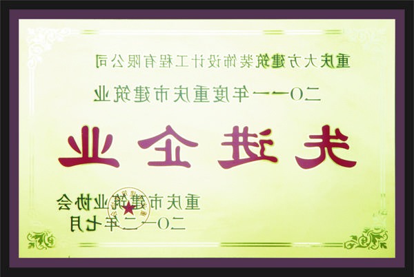 <a href='http://9w5q.xyschool.net'>全网十大靠谱网投网上十大正规赌网址</a>先进企业